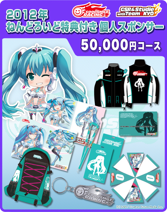 Good Smile Racing - Vocaloid - Hatsune Miku - Nendoroid (#239) - Racing 2012 (Good Smile Company) photo 17