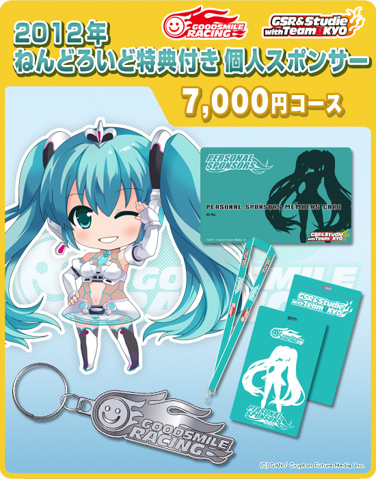 Good Smile Racing - Vocaloid - Hatsune Miku - Nendoroid (#239) - Racing 2012 (Good Smile Company) photo 18