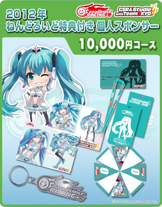 Good Smile Racing - Vocaloid - Hatsune Miku - Nendoroid (#239) - Racing 2012 (Good Smile Company) photo 19
