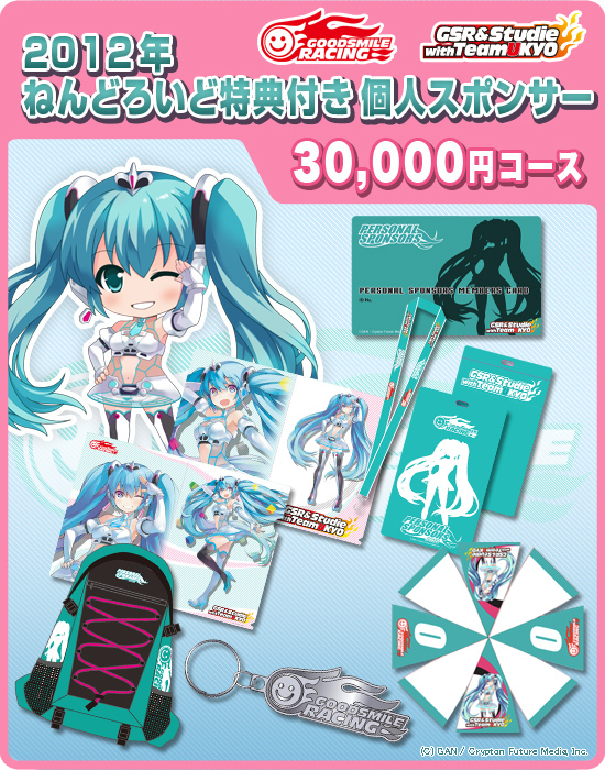 Good Smile Racing - Vocaloid - Hatsune Miku - Nendoroid (#239) - Racing 2012 (Good Smile Company) photo 20