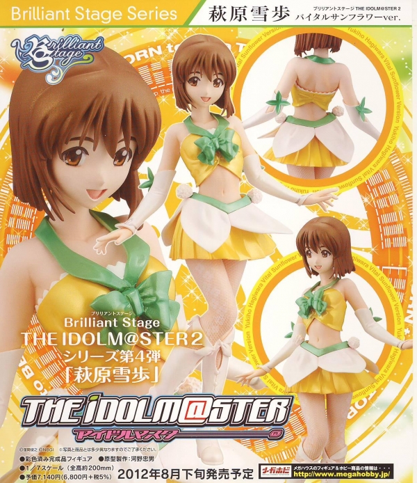 The Idolm@ster 2 - Hagiwara Yukiho - Brilliant Stage - 1/7 - Vital Sunflower ver. (MegaHouse) photo 1