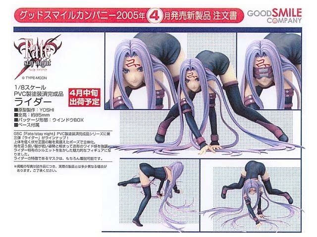 Fate/Stay Night - Medusa - 1/8 - Rider (Good Smile Company) photo 2