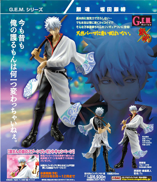 Gintama - Sakata Gintoki - G.E.M. - 1/8 (MegaHouse) photo 9