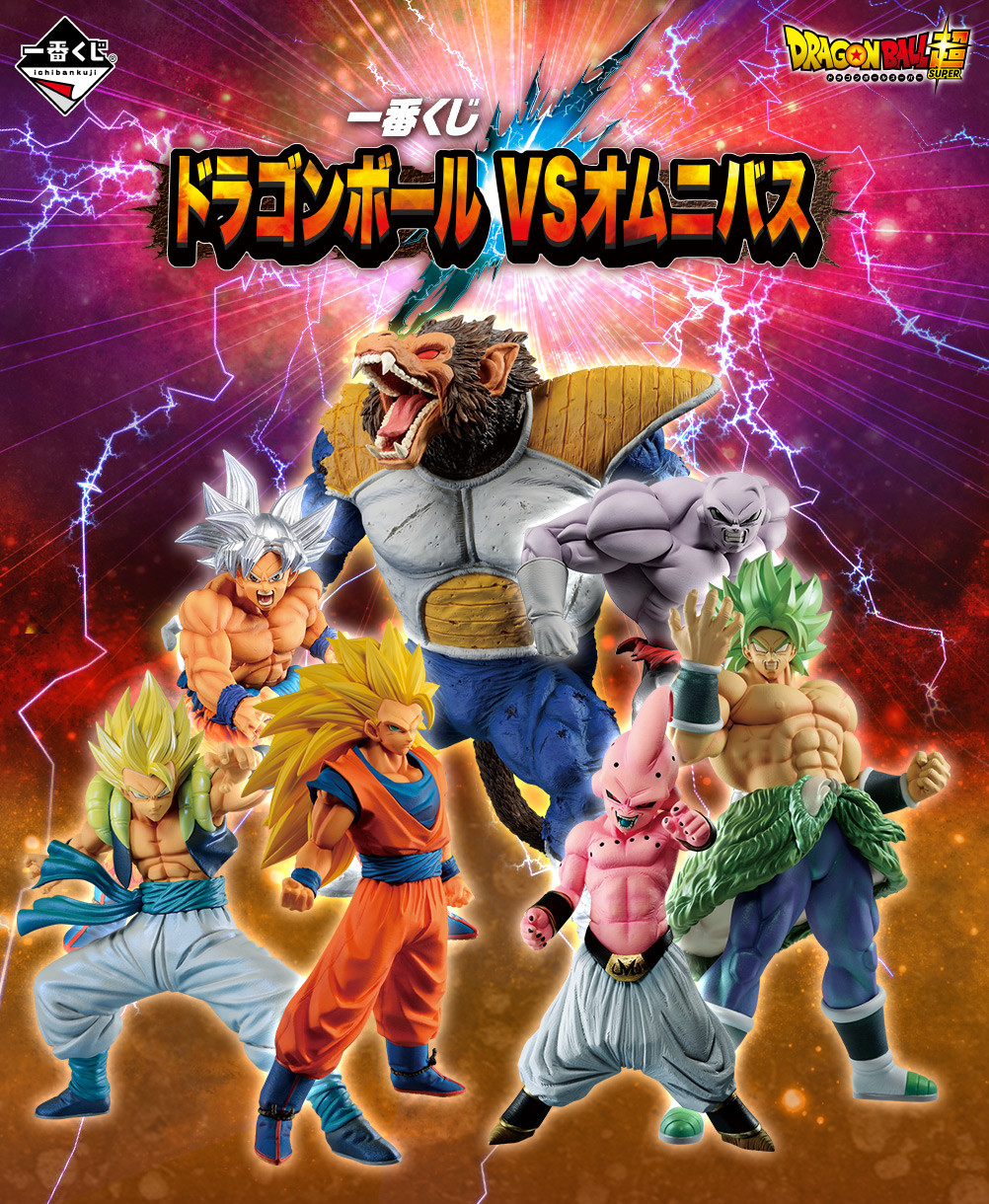 Dragon Ball Z - Son Goku SSJ3 - Ichiban Kuji - Ichiban Kuji Dragon Ball vs Omnibus  (E Prize) - Masterlise (Bandai Spirits) photo 2