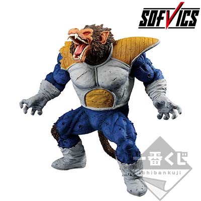 Dragon Ball Z - Oozaru Vegeta - Ichiban Kuji - Ichiban Kuji Dragon Ball vs Omnibus (Last One Prize) - Sofvics (Bandai Spirits) photo 4