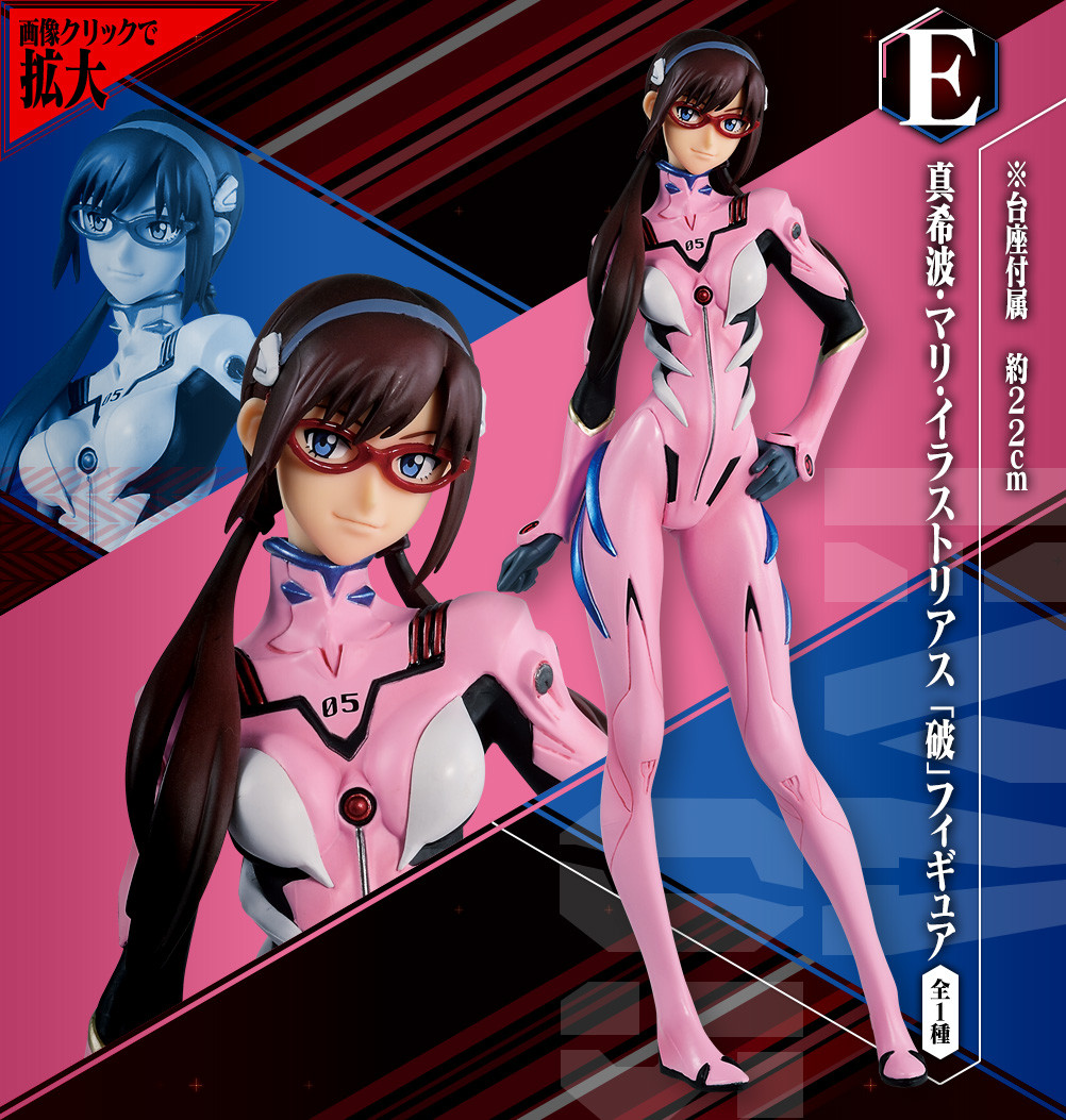 Evangelion Shin Gekijouban - Makinami Mari Illustrious - Ichiban Kuji - Ichiban Kuji Evangelion 2020  (E Prize) (Bandai Spirits) photo 4