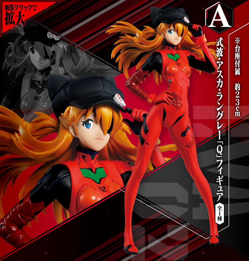 Evangelion Shin Gekijouban: Q - Souryuu Asuka Langley - Ichiban Kuji - Ichiban Kuji Evangelion 2020 (A Prize) (Bandai Spirits) photo 4