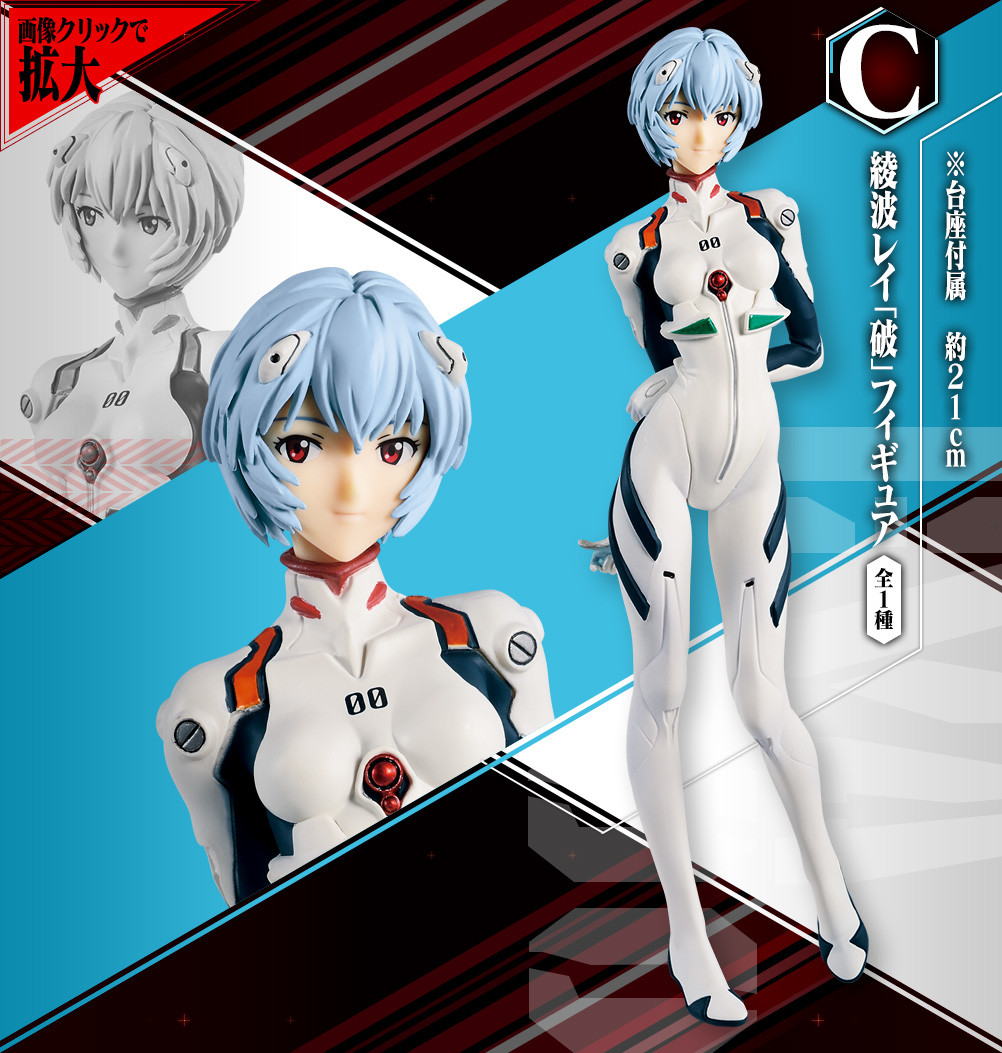 Evangelion Shin Gekijouban - Ayanami Rei - Ichiban Kuji - Ichiban Kuji Evangelion 2020  (C Prize) (Bandai Spirits) photo 2