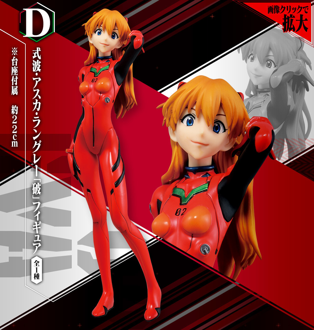 Evangelion Shin Gekijouban - Souryuu Asuka Langley - Ichiban Kuji - Ichiban Kuji Evangelion 2020 (D Prize) (Bandai Spirits) photo 4