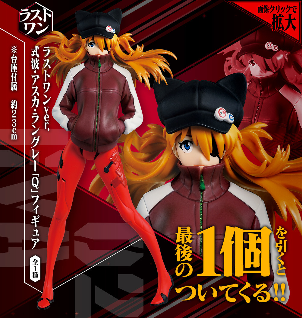 Evangelion Shin Gekijouban: Q - Souryuu Asuka Langley - Ichiban Kuji - Ichiban Kuji Evangelion 2020 (Last One Prize) - Last One ver. (Bandai Spirits) photo 4
