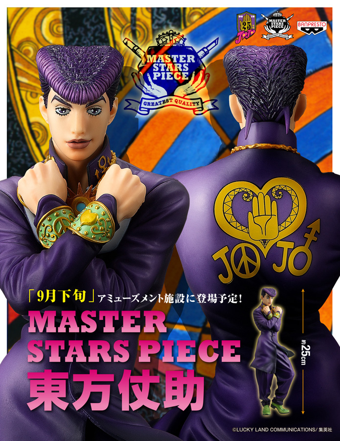 Diamond wa Kudakenai - Jojo no Kimyou na Bouken - Higashikata Josuke - Master Stars Piece (Banpresto) photo 2