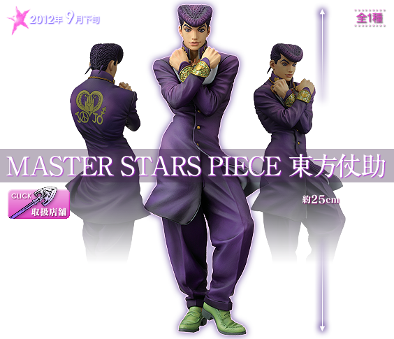 Diamond wa Kudakenai - Jojo no Kimyou na Bouken - Higashikata Josuke - Master Stars Piece (Banpresto) photo 6