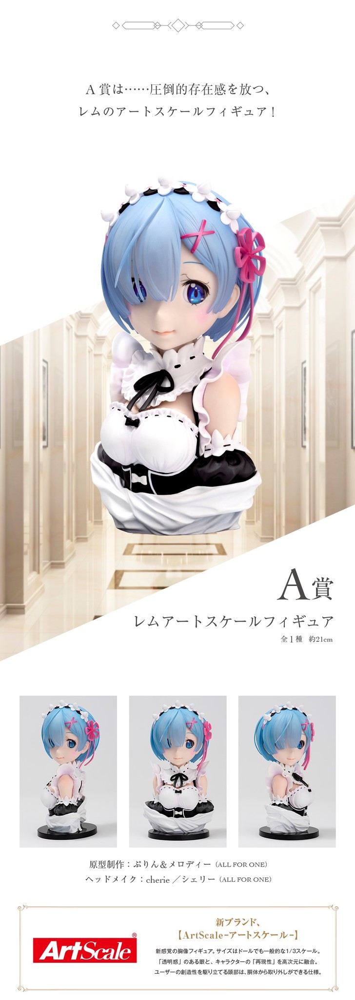 Re:Zero kara Hajimeru Isekai Seikatsu - Rem - ArtScale - Bust - Ichiban Kuji - Ichiban Kuji Re:Zero kara Hajimeru Isekai Seikatsu －Monogatari wa To be continued－  (A Prize) - 1/3 (Bandai Spirits) photo 5