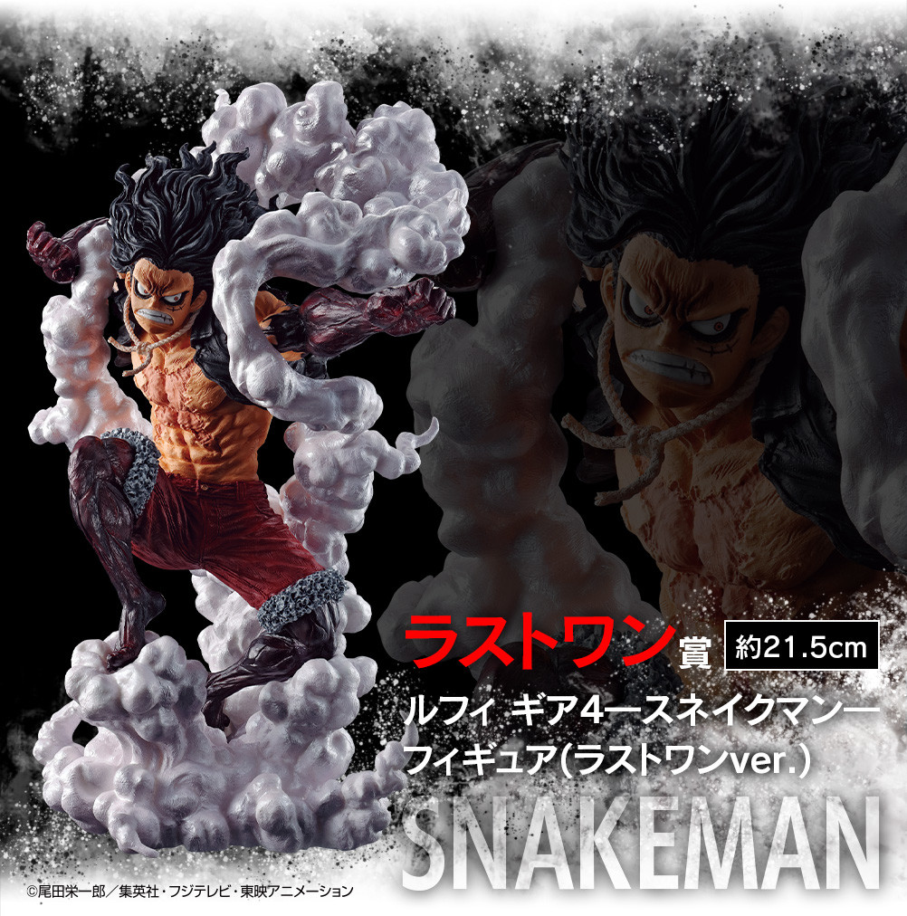 One Piece - Monkey D. Luffy - Ichiban Kuji - Ichiban Kuji One Piece Battle Memories  (Last One Prize) - Gear 4 Snakeman, Last One ver. (Bandai Spirits) photo 2