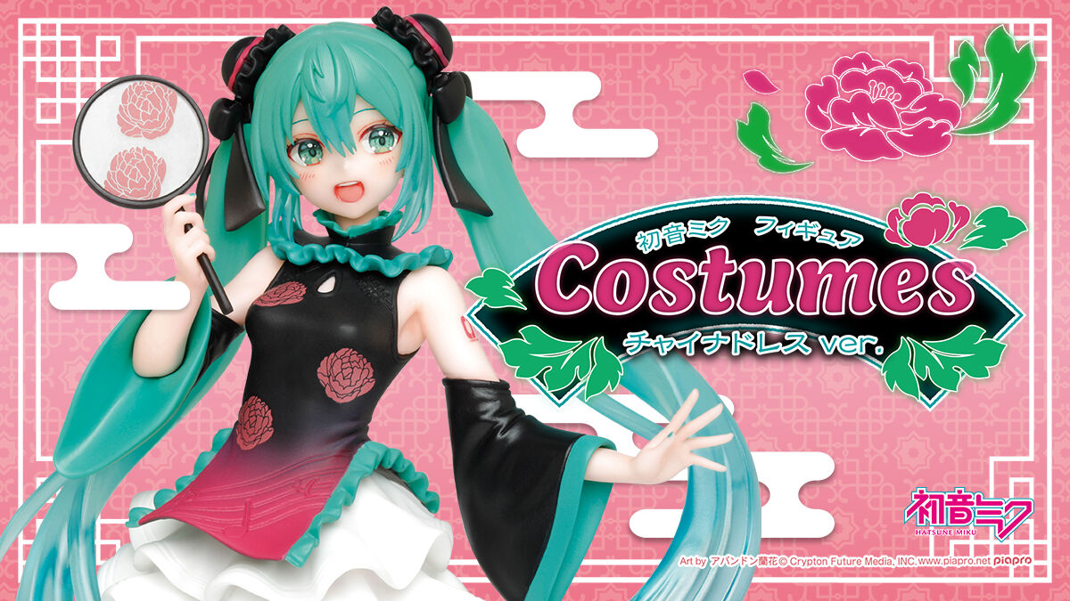 Vocaloid - Hatsune Miku - Hatsune Miku Costumes Series - China Dress Ver. (Taito) photo 2