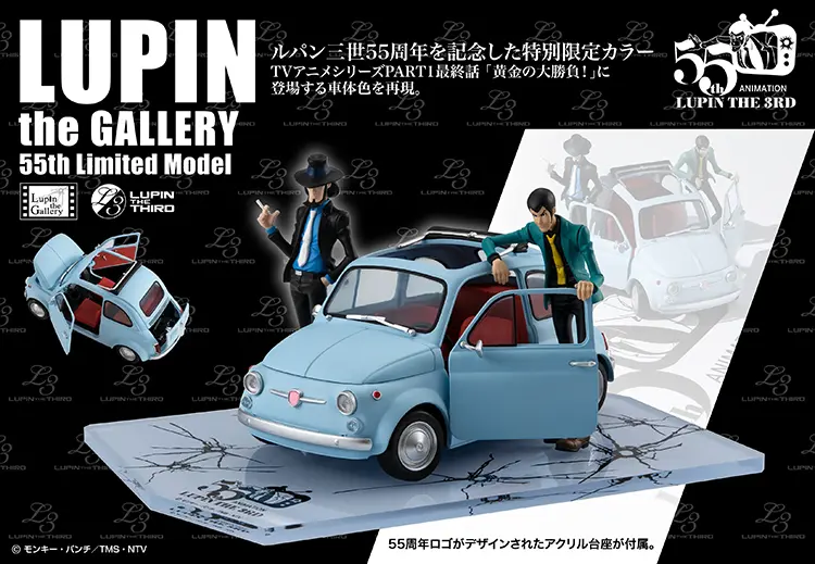 LUPIN THE GALLERY 55th Limited Model photo 1