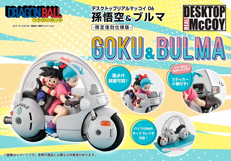 Son Goku & Bulma -Limited Reprint Edition- photo 1