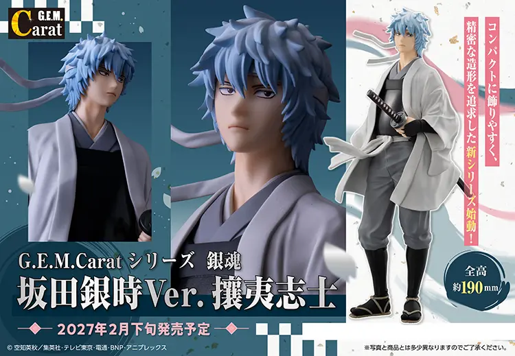 Sakata Gintoki: Anti-Foreigner Faction Ver. photo 1